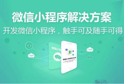 【小程序開(kāi)發(fā)公司】5大理由告訴你為什么要開(kāi)發(fā)餐飲小程序