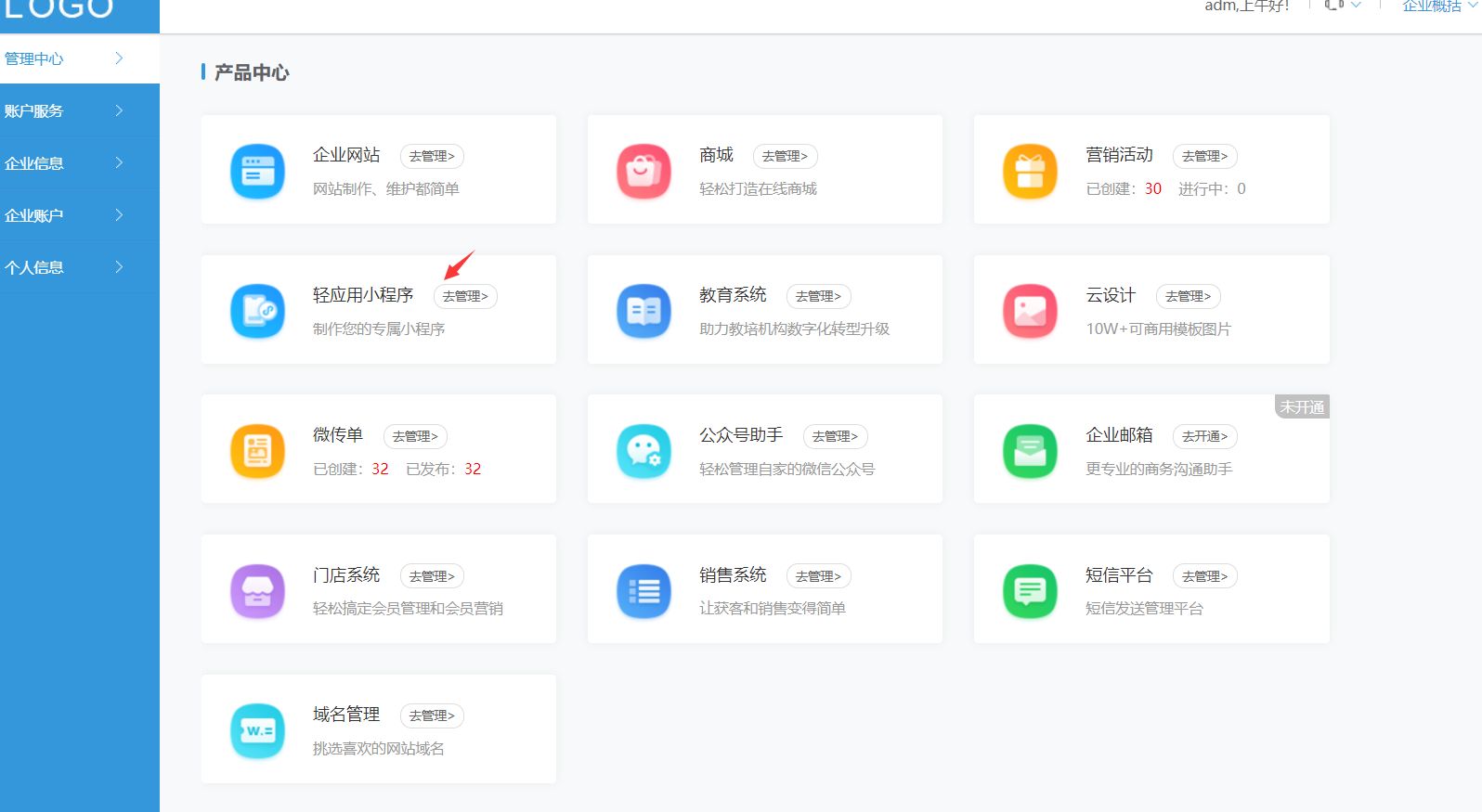 醫院小程序如何開發,怎樣開發一款微信醫療小程序