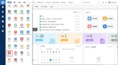 一款企業應用定制化開發平臺,使用java ee技術棧 分布式架構設計,支持企業oa協同辦公類信息化系統的建設和開發 附源碼