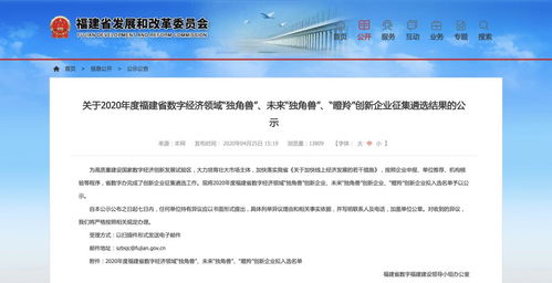 喜訊頻傳丨摩爾入選2020年度福建省數(shù)字經(jīng)濟領(lǐng)域 瞪羚 創(chuàng)新企業(yè)