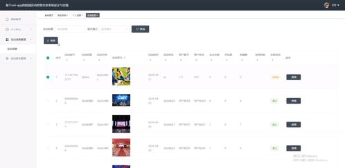 基于uni app的校園活動信息共享系統設計與實現 定制 開發 講解