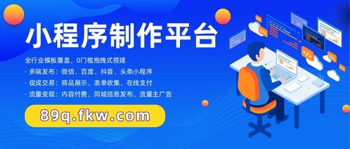 小程序開(kāi)發(fā)外包費(fèi)用一般是多少