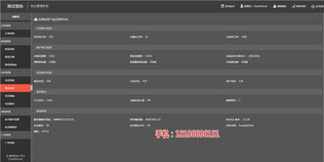 保定雙軌 管理系統(tǒng)定制開(kāi)發(fā) 它石網(wǎng)絡(luò)科技 圖 霸州多少錢(qián) 軟件 它石網(wǎng)絡(luò)科技 歡飲訪問(wèn)