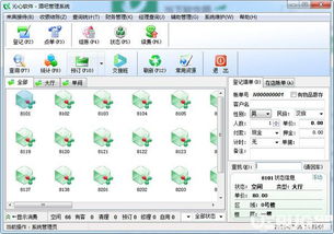 沁心酒吧管理系統(tǒng)v18.18官方免費(fèi)版下載指南