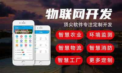 智慧消防智能監(jiān)控系統(tǒng)解決方案 系統(tǒng)軟件定制開(kāi)發(fā)