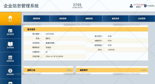 直銷軟件系統(tǒng)解決方案 從獎(jiǎng)金結(jié)算到后臺(tái)管理的全方位定制開(kāi)發(fā)